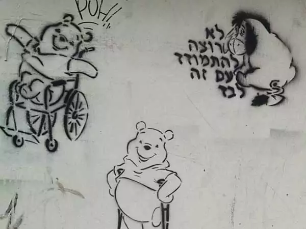 סיור אמנות רחוב בירושלים