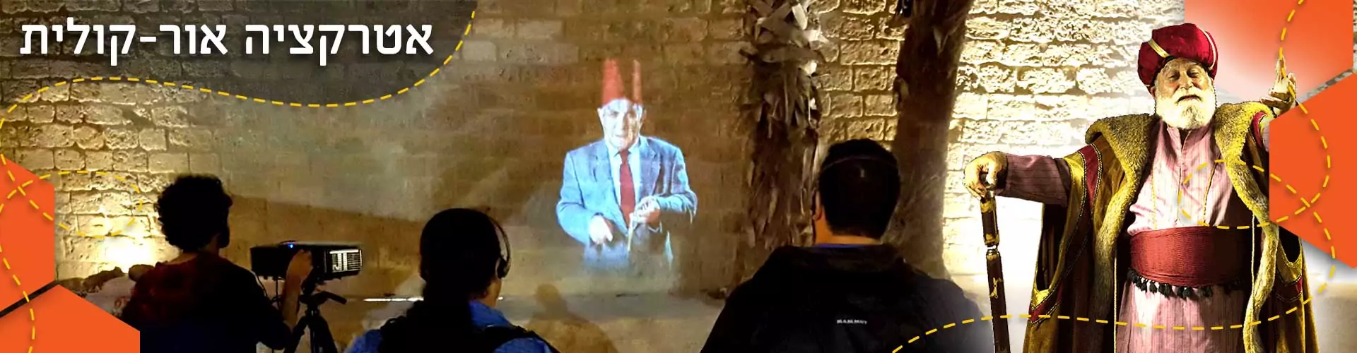 אטרקציה אור קולית חדשה ביפו העתיקה