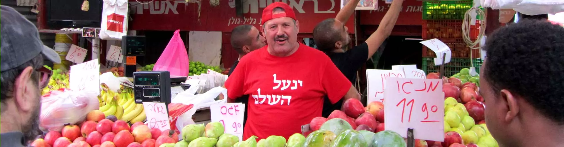 סיור בשוק הכרמל וכרם התימנים