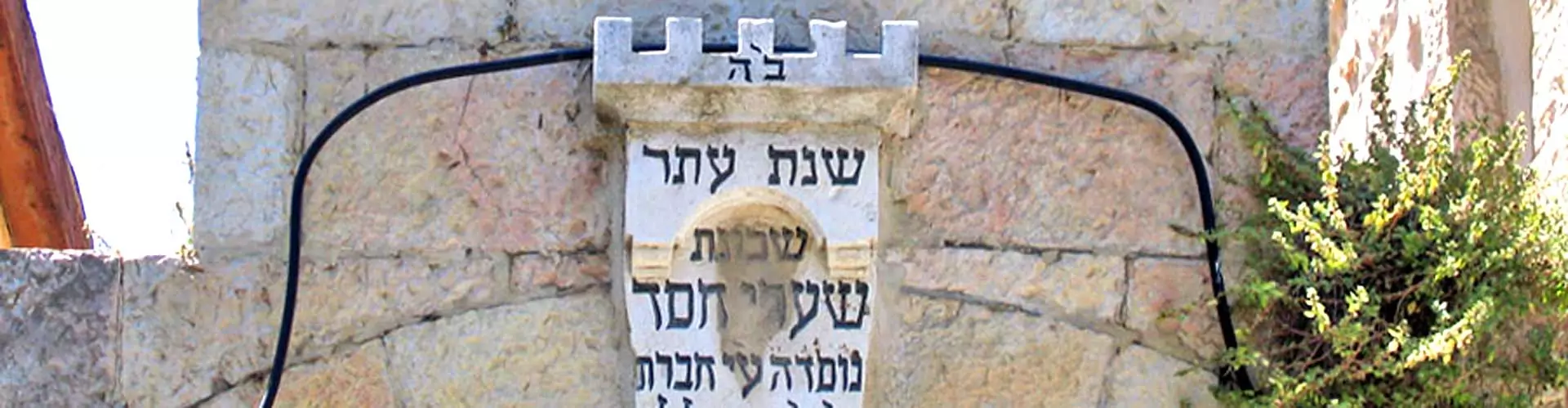 שכונת שערי חסד בירושלים