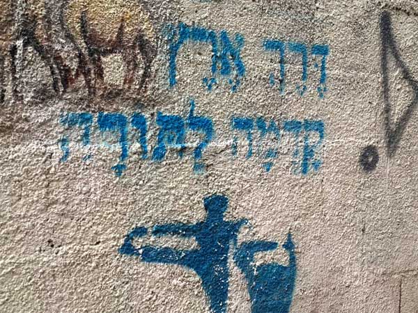 סיור אמנות רחוב בירושלים