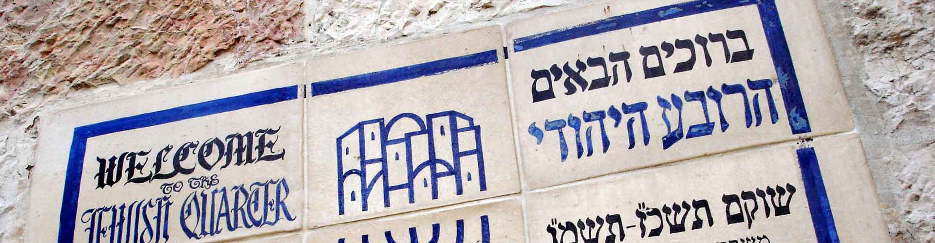 מדריך טיולים בירושלים